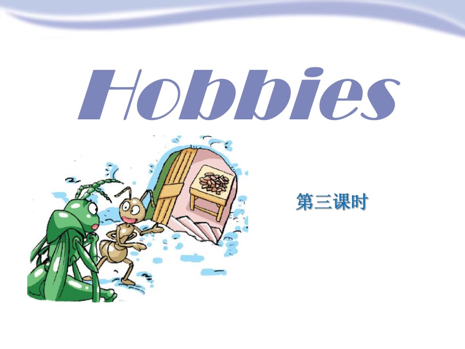 上海教育版英語三年級下冊Unit 7《hobbies》（Period 3）ppt課件_第1頁