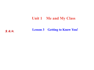 2018秋冀教版八年級上冊英語作業(yè)課件：Unit1 Lesson 3　Getting to Know You!