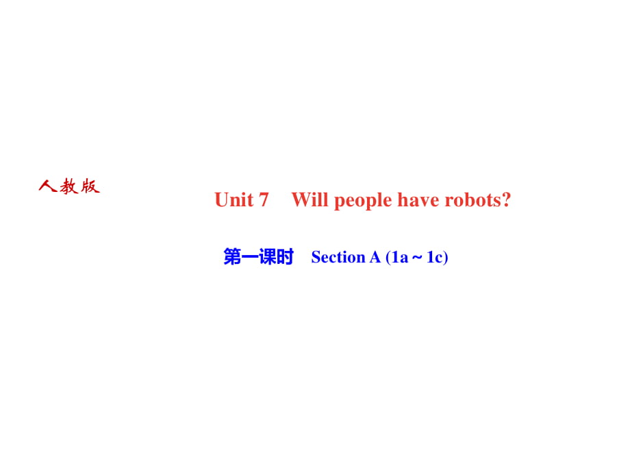 2018年秋人教版八年級上冊（黃岡）英語作業(yè)課件：Unit7 第一課時　Section A (1a～1c)(共12張PPT)_第1頁