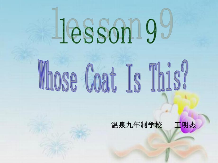 冀教版七年級英語上冊Unit 2 Lesson 9 Whose Coat Is This_第1頁