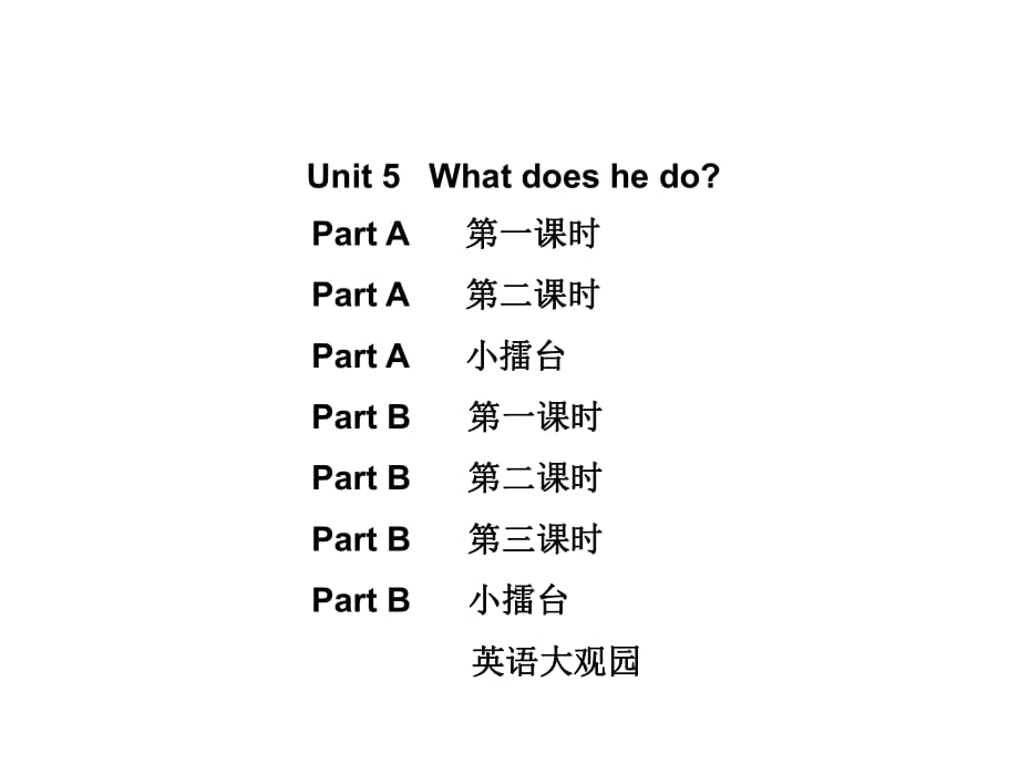 六年級上冊英語習(xí)題課件－Unit 5∣人教（PEP）（2014秋） (共33張PPT)_第1頁