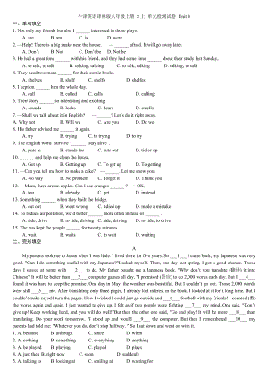 牛津譯林版英語八年級上冊單元檢測試卷 Unit 4