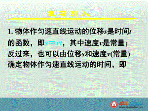 2013年湖南省新田一中高一數(shù)學(xué)同步課件：222《對數(shù)函數(shù)及其性質(zhì)》2（新人教A版必修1）