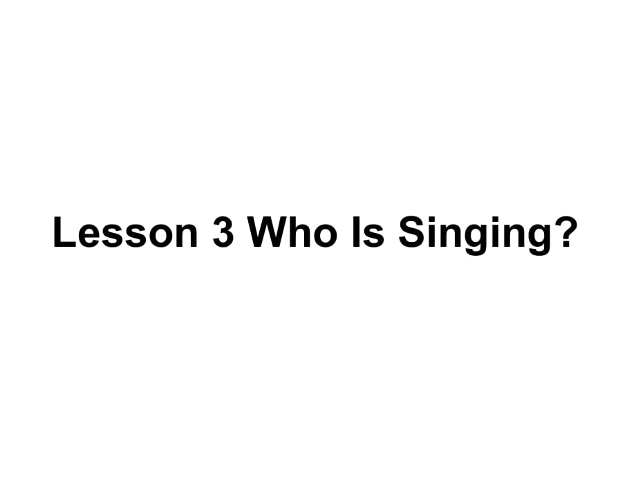 五年級下冊英語課件－Lesson 3《Who is singing》｜冀教版_第1頁