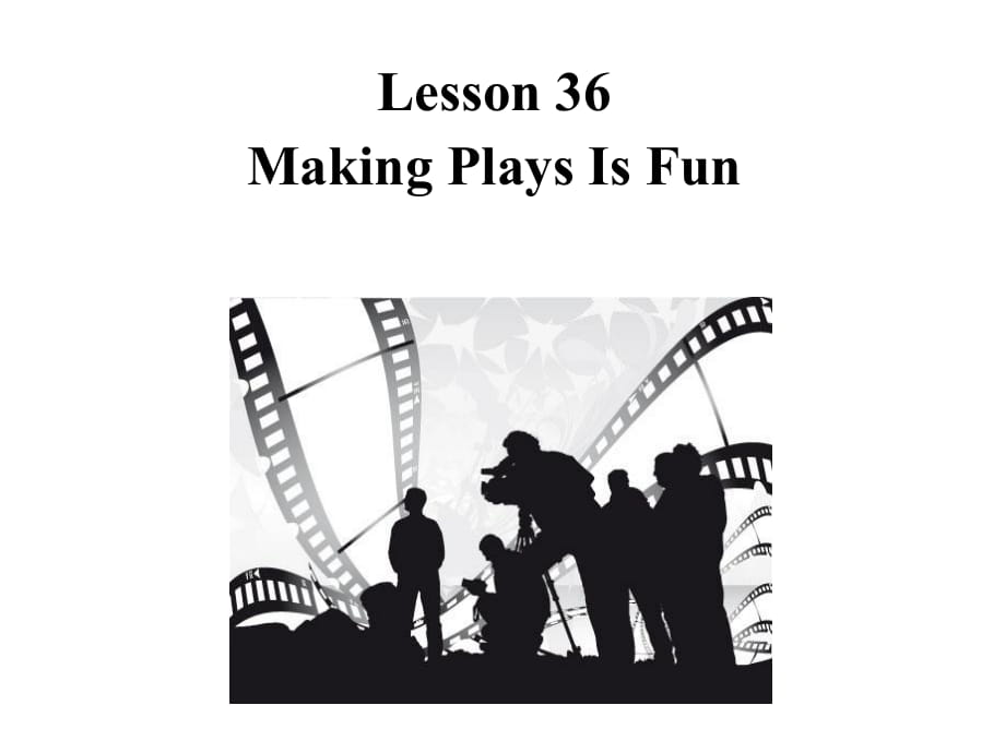 冀教版j九年級英語Unit 6 Lesson 36 《Making Plays Is Fun》課件_第1頁