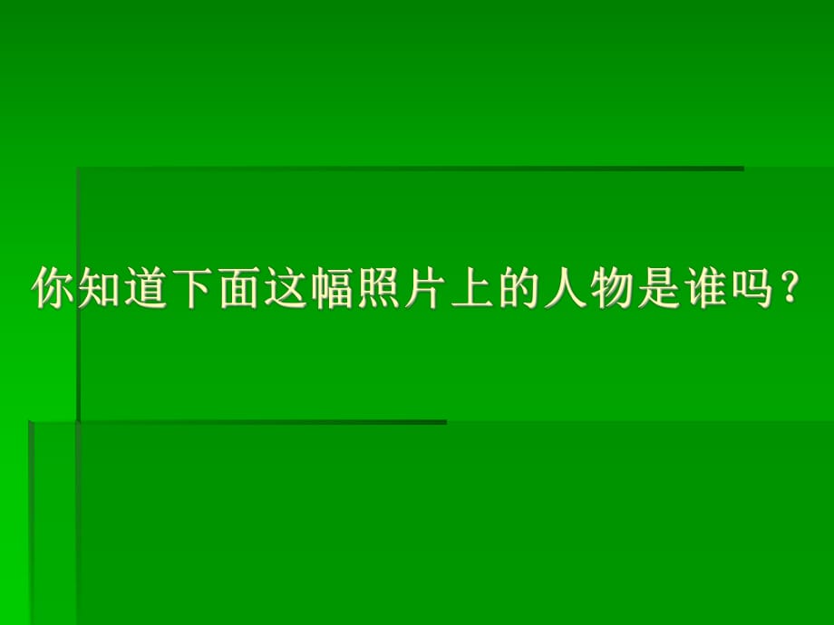 九年级历史_-_英国资产阶级革命11_课件_第1页