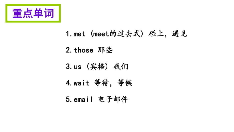 五年級(jí)上冊(cè)英語(yǔ)模塊知識(shí)清單-Module 1∣外研社_第1頁(yè)