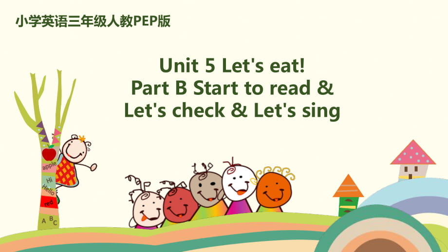 三年級(jí)上冊(cè)英語課件－unit5 partBStart to read_第1頁