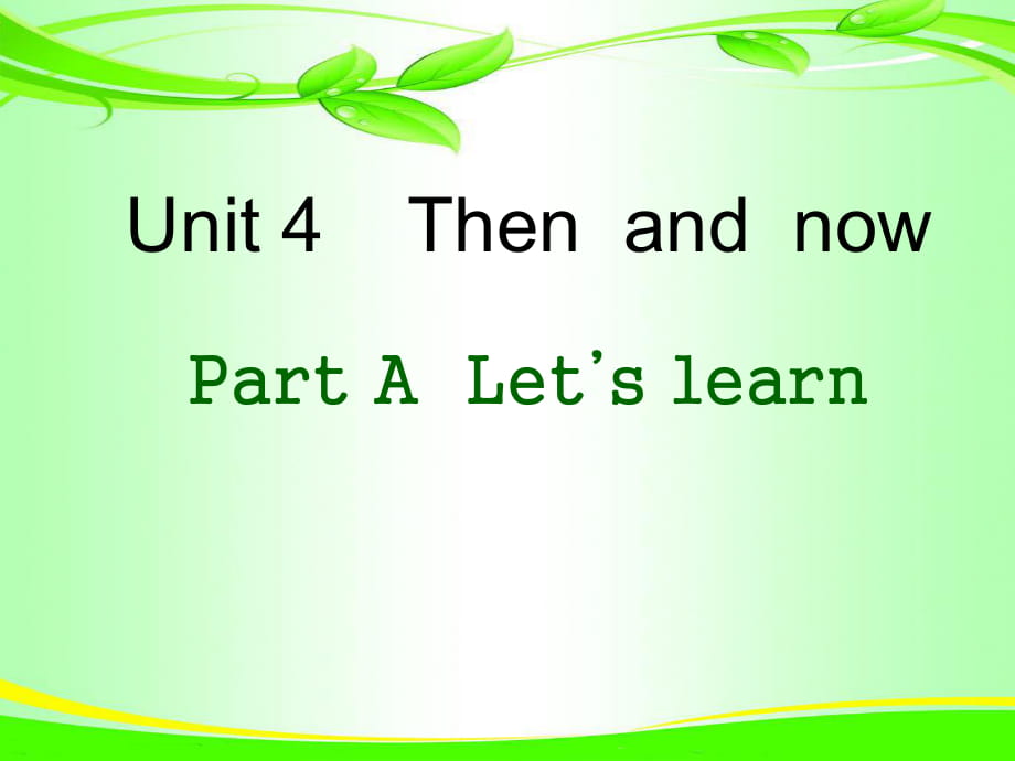 六年級(jí)下冊(cè)英語(yǔ)課件-Unit 4 Part A Let's learn_人教PEP_第1頁(yè)