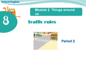 二年級下冊英語課件－Unit 8《Traffic rules》｜牛津上海版 (共16張PPT)