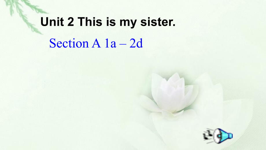 人教版七年級英語上 Unit 2 This is my sister.Section A 1a-2d教學(xué)課件共29.ppt含聽力、視頻等素材_第1頁