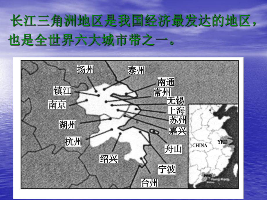 魯教版高中地理必修二第二單元第2節(jié)《城市區(qū)位與城市體系》課件3_第1頁(yè)