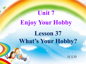 冀教版八年級(jí)英語上冊(cè)Unit 7 Lesson 37 What’s Your Hobby課件(共16張PPT)