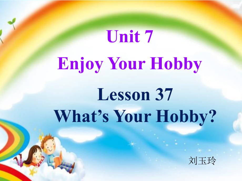 冀教版八年級英語上冊Unit 7 Lesson 37 What’s Your Hobby課件(共16張PPT)_第1頁