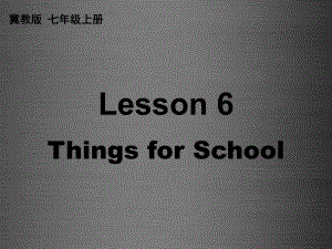 【冀教版】七年級(jí)上冊(cè)：Unit 1 Lesson 6 Things for School課件（PPT20張）