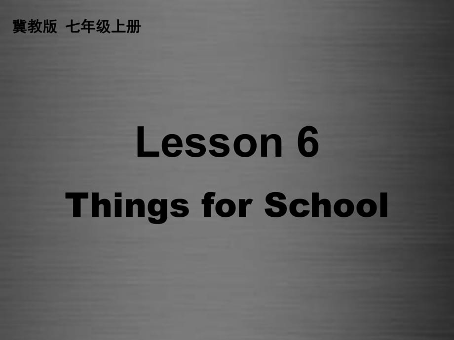 【冀教版】七年級上冊：Unit 1 Lesson 6 Things for School課件（PPT20張）_第1頁