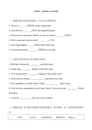 人教版英語八年級(jí)上冊(cè) Unit 4Section A (1a-2d) 同步訓(xùn)練 含答案