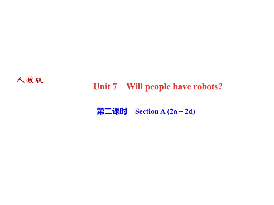 2018年秋人教版八年级上册（黄冈）英语作业课件：Unit7 第二课时　Section A (2a～2d)(共12张PPT)_第1页