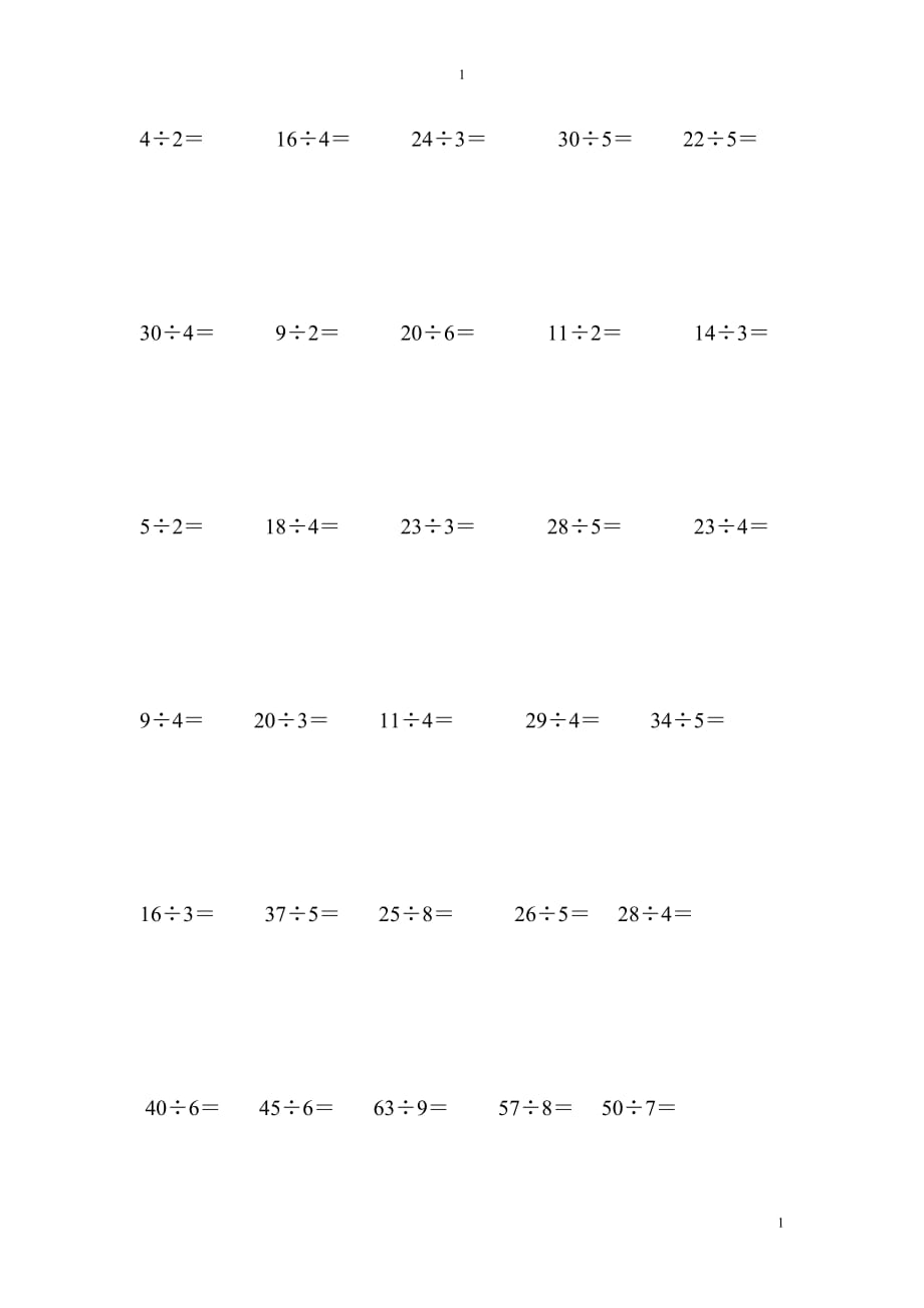 二年级下册数学竖式计算题(2)_第1页