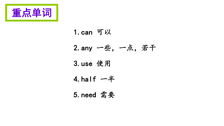 五年級上冊英語模塊知識清單-Module 2∣外研社_第1頁