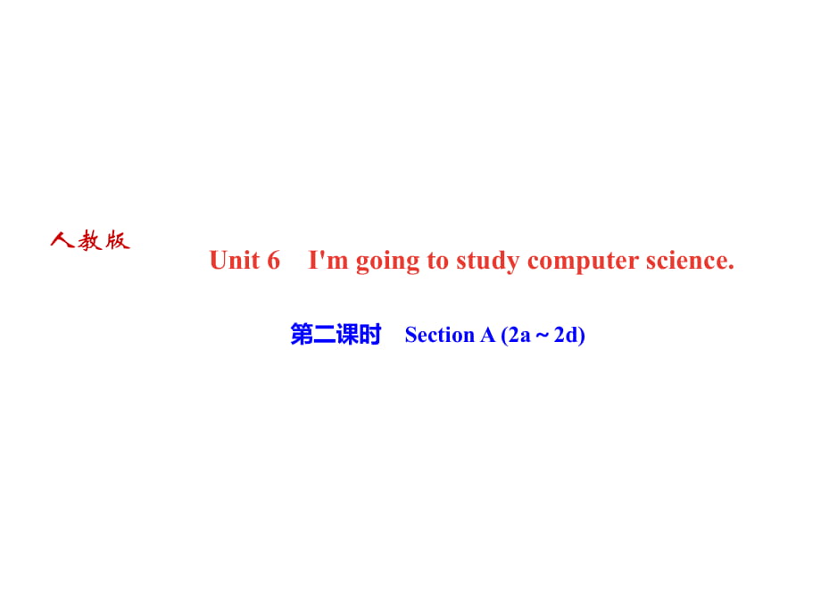 2018年秋人教版八年级上册（黄冈）英语作业课件：Unit6 第二课时　Section A (2a～2d)(共12张PPT)_第1页