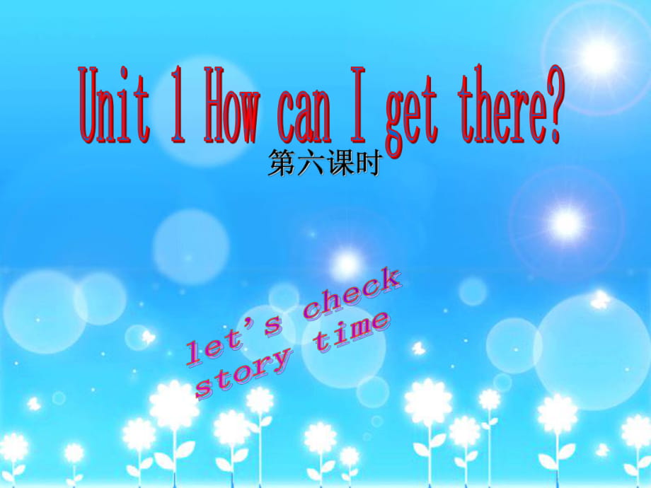 六年级上册英语课件－Unit1 How can I get there Part C｜人教PEP_第1页