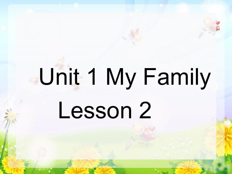 二年級上冊英語課件-Unit 1 My Family Lesson 2 1｜人教新起點_第1頁