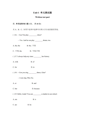 Unit1單元測(cè)試題 (3)