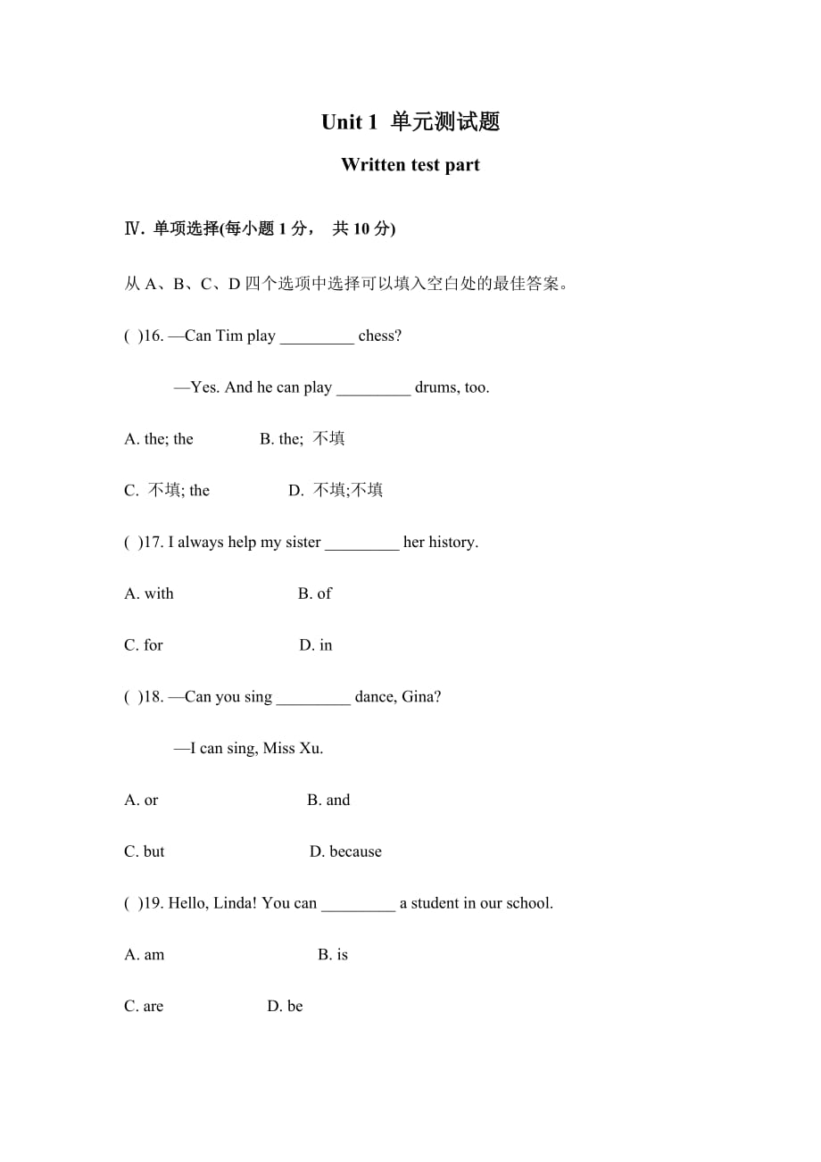 Unit1單元測試題 (3)_第1頁