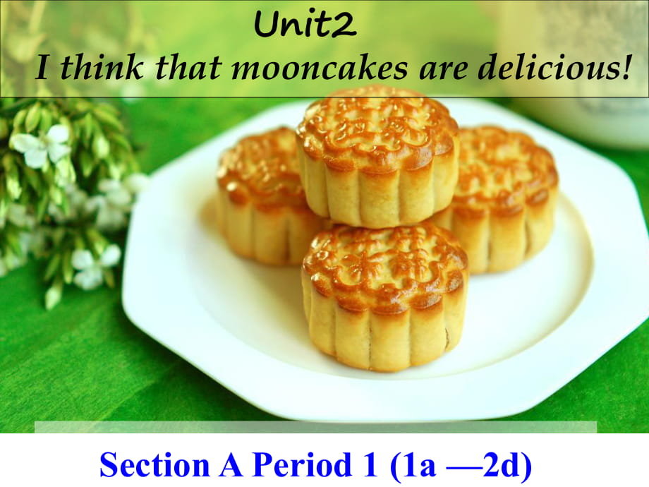 人教版 英語 九年級(jí)全冊(cè) Unit2 I think that mooncakes are delicious Section A Period 1 (1a —2d)_第1頁