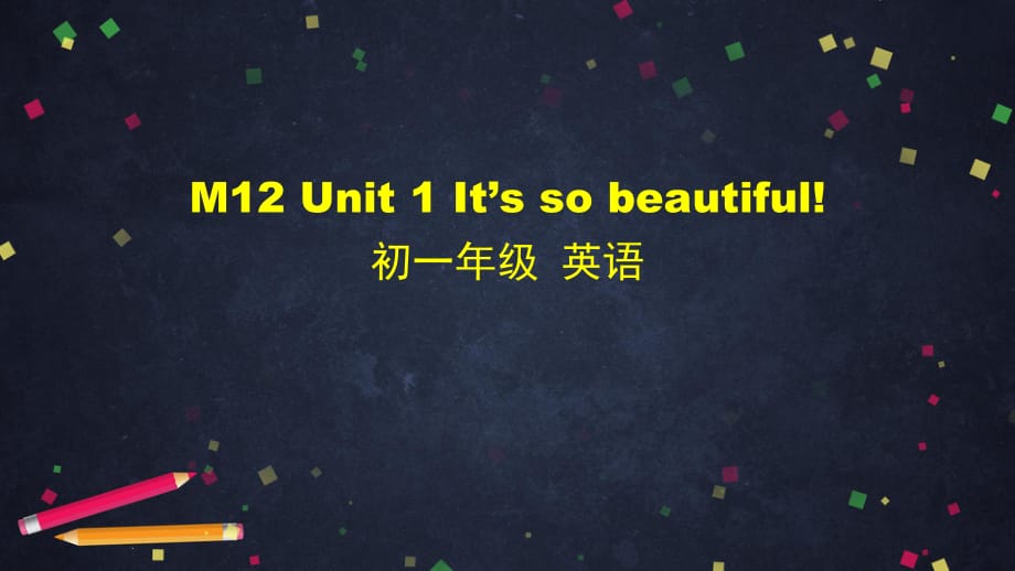 外研版七年級英語下冊Module12 Unit 1 It's so beautiful課件(共43張PPT)_第1頁