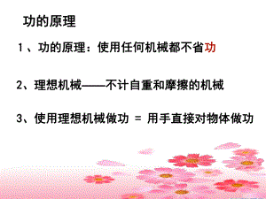 人教版八年級物理 11.2功率 課件 共17張