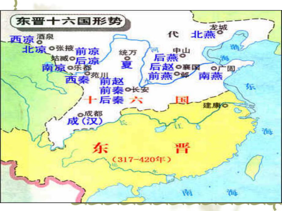 人教版历史七年级上第18课《东晋南朝时期江南地区的开发》教学课件（26张课件）(共26张PPT)_第1页