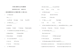 人教七年級(jí)上冊(cè)英語unit1 測(cè)試卷（含答案）