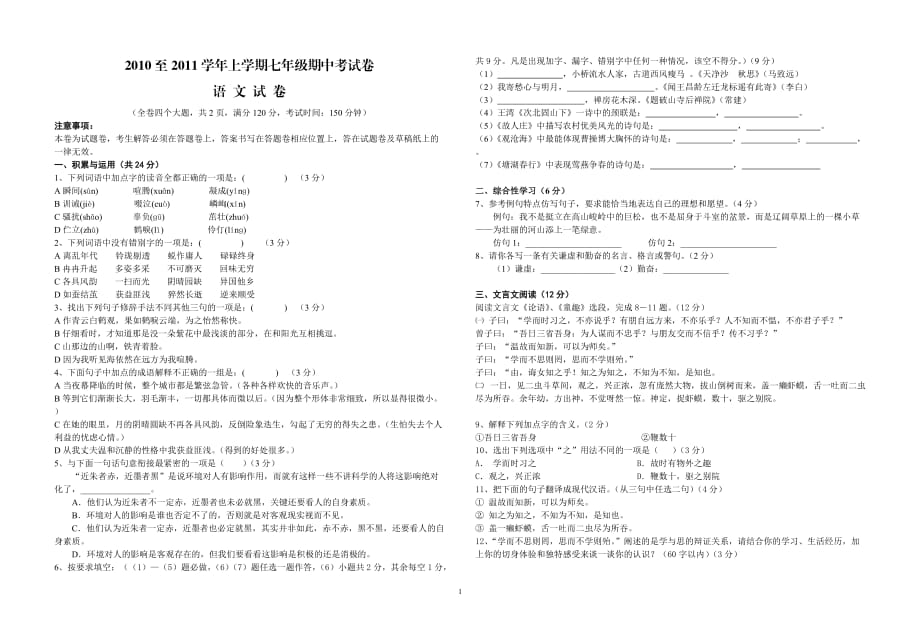 期中試卷 (2)_第1頁