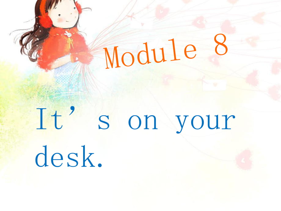 三年级下册英语课件－Module8 Unit1 It's on your desk.｜外研社_第1页