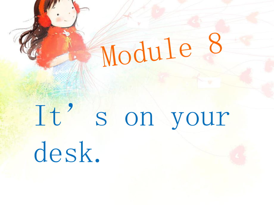 三年級下冊英語課件－Module8 Unit1 It's on your desk.｜外研社_第1頁