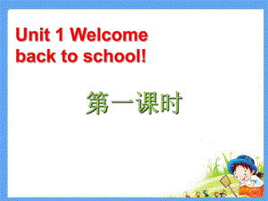 三年級下冊英語課件－Unit1 Welcome back to school｜ 人教PEP