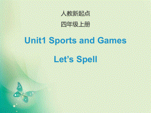 四年級(jí)上冊(cè)英語(yǔ)課件-Unit 1 Sports and GamesLet’s Spell_人教