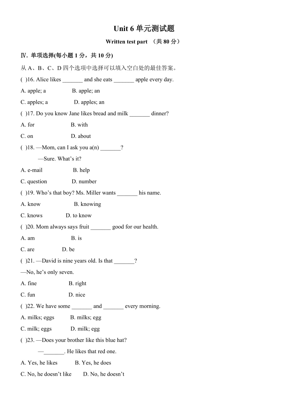 人教版七年級上冊Unit 6單元測試題（含答案 無聽力）_第1頁