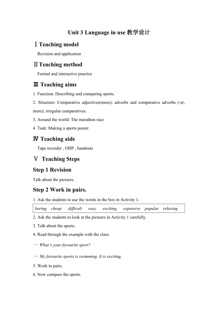 外研版八年級英語上冊Module 3 unit3 Language in use.教案_第1頁