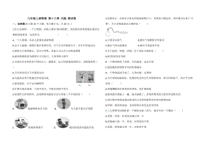 人教九年級上冊物理第十三章 內(nèi)能 測試卷（含答案）