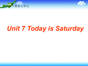 四年級下冊英語課件－Unit 7 Today is Saturday｜湘少版 (共17張PPT)