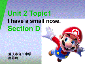 仁愛版七年級英語上冊 Unit 2 Topic 1 Section D 課件