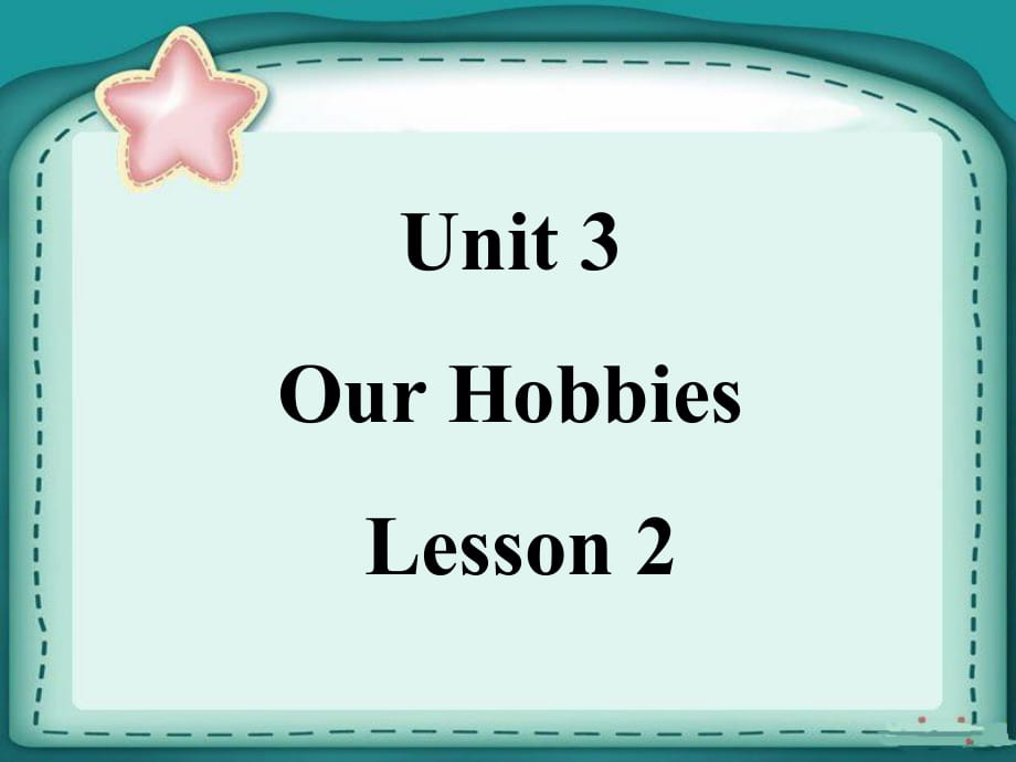 六年级上册英语课件-Unit 3 Our Hobbies Lesson 2 - 2∣重大版 (共18张PPT)_第1页