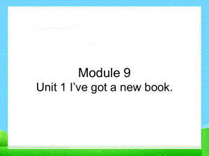 三年級(jí)下冊(cè)英語(yǔ)課件－Module9 Unit1 I've got a new book｜外研社（三起）(共23張PPT)