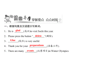 2018年秋人教版英語(yǔ)八年級(jí)上冊(cè)習(xí)題課件：Unit 9 第4課時(shí)　Section B (2a－4)