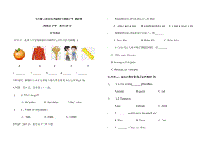 人教七年級(jí)上冊(cè)英語Starter Units 1－3測(cè)試卷（含答案）