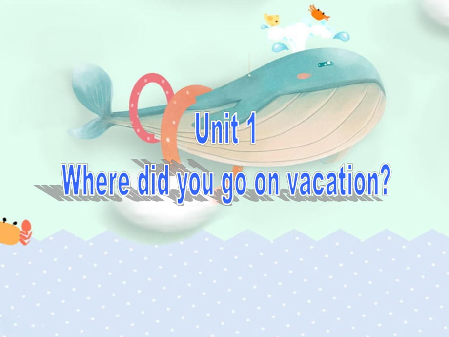 人教版八年级英语上册：Unit 1 Where did you go on vacation 复习课件 (共33张PPT)_第1页