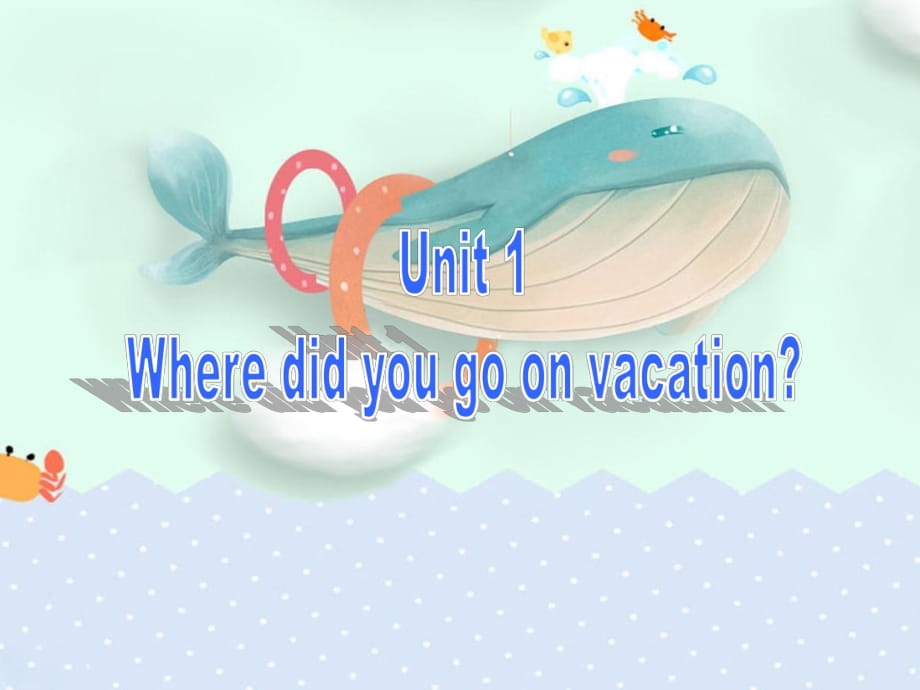 人教版八年級(jí)英語(yǔ)上冊(cè)：Unit 1 Where did you go on vacation 復(fù)習(xí)課件 (共33張PPT)_第1頁(yè)